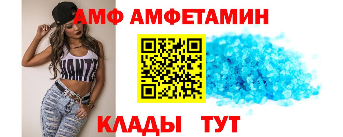 Амфетамин  Вход с VPN  Омск  АМФЕТАМИН Premium 