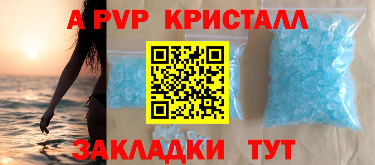 Омск  Альфа ПВП СК  Alfa_PVP кристаллы  Вход с VPN  Alpha PVP СК КРИС 