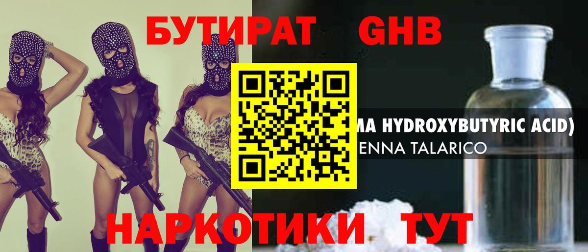 Омск  БУТИРАТ BDO  БУТИРАТ  Вход с VPN 