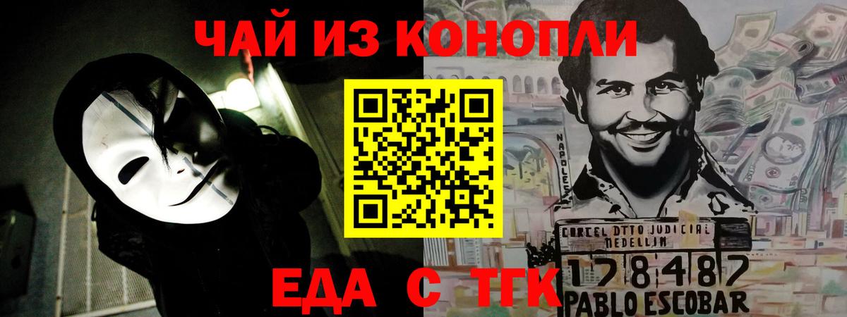 Cannafood конопля  Вход с VPN  Омск 