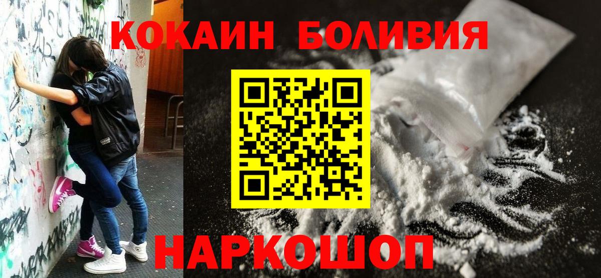 Cocaine  Cocaine Columbia  Вход с VPN  COCAIN 98%  Омск 