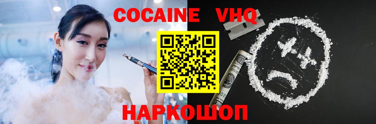 КОКАИН Боливия Омск