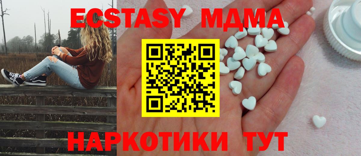 Экстази 280 MDMA  ЭКСТАЗИ  Вход с VPN  Омск  ЭКСТАЗИ 300 mg 