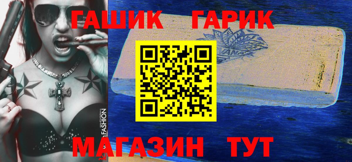 Омск  Гашиш гашик  Вход с VPN 
