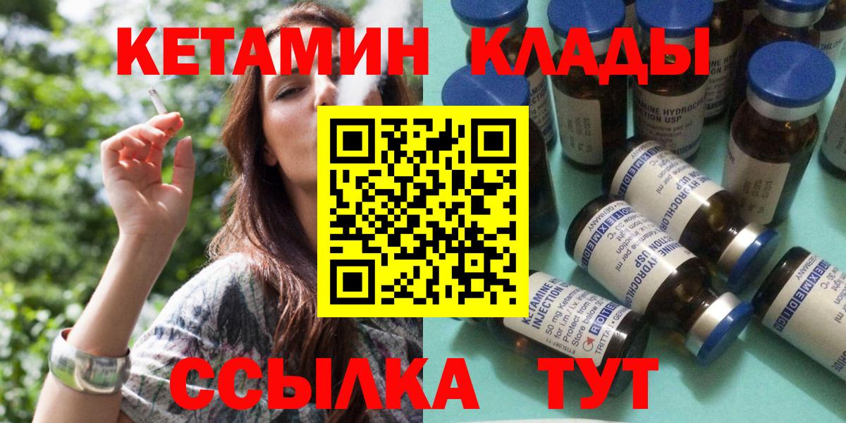 Кетамин ketamine  Вход с VPN  Омск 