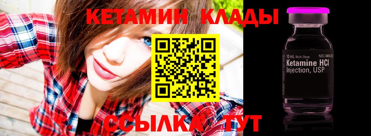 КЕТАМИН VHQ Омск
