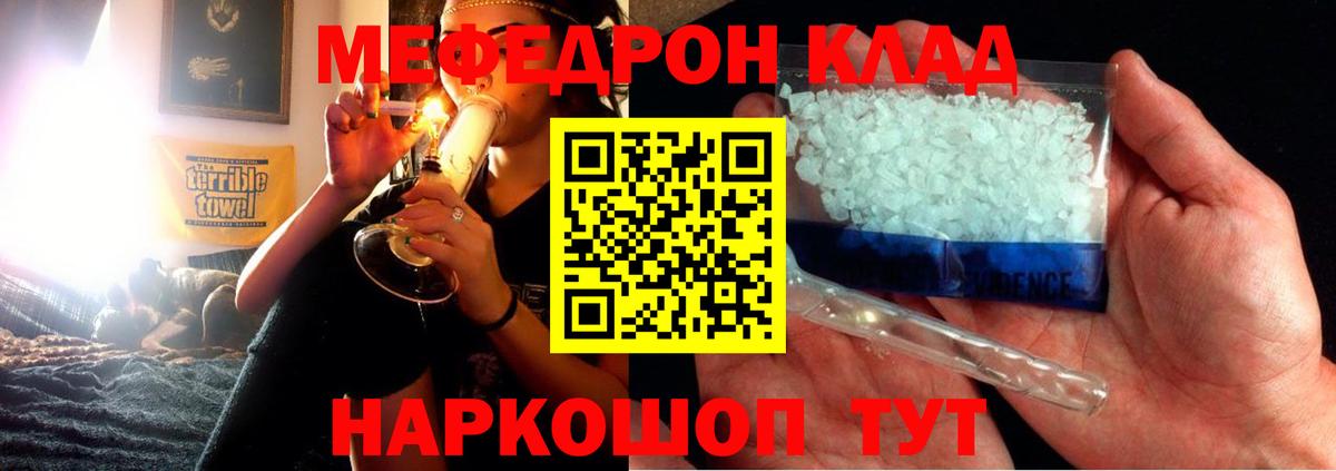 Меф мяу мяу  закладка  Вход с VPN  Омск  МЯУ-МЯУ VHQ  Мефедрон 