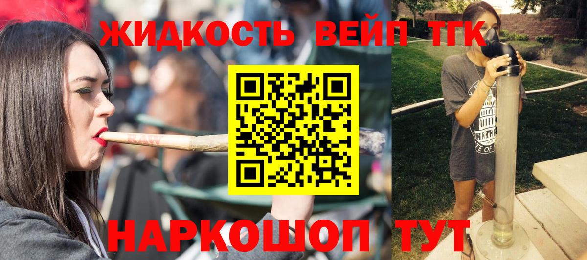 ТГК Wax Омск