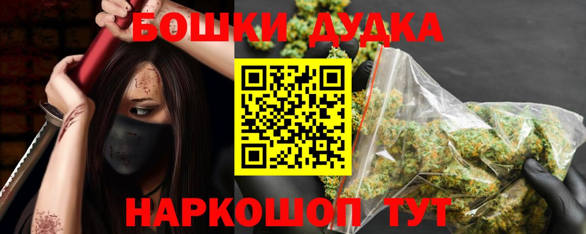 Марихуана Bruce Banner Омск